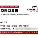 평창자동차유리