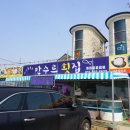 부자부자횟집 이미지