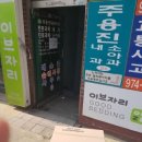 주용진내과의원 이미지