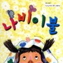 나비이불 이미지