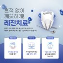 엠에스탑치과의원 | 마송치과 충치 있다면 레진치료로