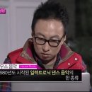 팝핀? 팝핑? 아무튼 댄서들의 모니카 저격 관련 또 나타난 무한도전 이미지