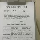 참조은산부인과의원 네이버블로그