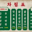 이가네명인갈비살 - 창원시 성산구 마디미로 28 | 이가네명인갈비살