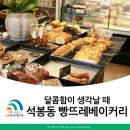 빵뜨레