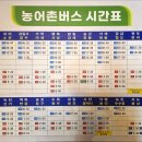 녹진정류소