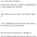 방금 이영호 방송 요약 와고펌 이미지