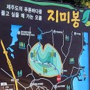 지미봉주차장 이미지