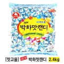 뉴박하 쇼핑하우