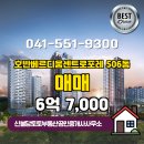 토토부동산공인중개사사무소 이미지