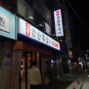 구의 재방문 맛집 감탄쪽갈비 내돈내산 후기 구 쪽갈비대통령