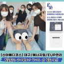 신아메디코스