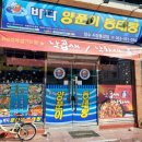 바다양푼이동태탕 네이버블로그