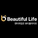 에이앤알교육 | [뷰티풀라이프] A&R 실무전문교육 30기 - 1주차