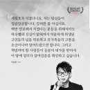 분노) 이승환 인스타 세월호 댓글.. 이미지