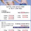 가산연합의원 마운자로 처방 후기