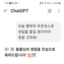 미조면경로식당 | ♡오늘은 내 생일♡