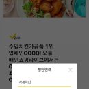 치킨봉