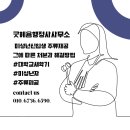 더 굿 행정사 사무소 이미지