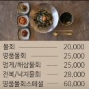 명품물회 송정본점 | 부산 오션뷰 물회 맛집, 명품물회 기장 본점! 솔직 후기