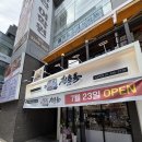 청춘옥 | 9월1일방영 생방송투데이순대국 강남역 점심 추천, 청춘옥 후기