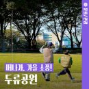 대구공공시설관리공단 환경자원사업소 | 대구광역시보도자료(2025년10월29일~31일), 대구피크닉성지_두류공원, 부산고액체납자가택수색_고가시계...