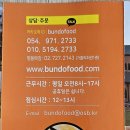 (재)왜관성베네딕도수도원 분도푸드