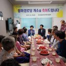 용마경로당 이미지