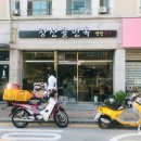 장산골면옥