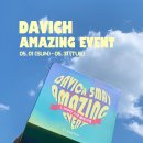 다비치안경 장림삼거리점 이미지