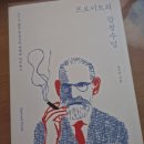 타로로 읽는 관계의 심리학 | 프로이트의 감정수업, 심리학 책 기본 정보 리뷰 후기 감정이 반복되는 이유를 읽는 시간