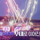 성리 손빈아 팬덤 트롯팬덤골프최강전4강 돌입 이미지
