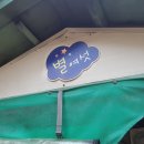 아름풍경펜션 이미지