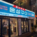 은성 | 서울대입구역 맛집 돌판구이로 즐기는 은성돌판한우구이 후기