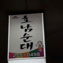 두꺼비당구장 이미지
