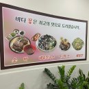 대전 시청역 칼국수 맛집 백반 수육 “바다꽃소바해물칼국수”