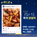 감성푸드제작소