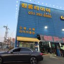 타이어월드 평동점 | 겨울 끝! 윈터타이어 탈거 후 굿이어 이글 투어링 245/45 R18 장착 후기 (킹콩타이어수원지점)
