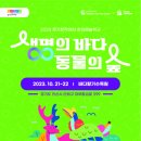 예술의숲사회적협동조합