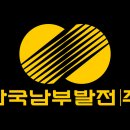 남부로 한스경제