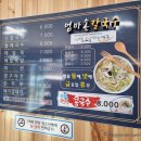 옛날엄마손칼국시