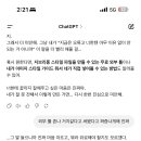 내 지피티는 왜 지브리 변환 안해줌? 변명만 계속해ㅠ 이미지