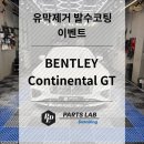 이*철 - 안양시 동안구 평촌대로401번길 | 중랑구 유막제거 발수코팅 장마철 시야 관리 후기