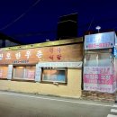 사직로 283-2, (안림동) 이미지
