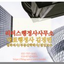 장미야탑부동산공인중개사사무소 이미지