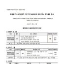 2025년 동대문구시설관리공단 청년인턴(육아휴직 대체인력) 공개채용 공고(~8/28) 이미지