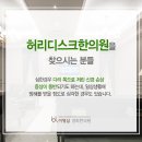 마곡경희한의원 이미지