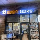 엠스테이트 당구장 이미지