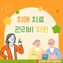 영덕군치매안심센터 이미지