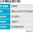 포스코